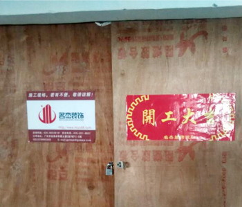 康業醫療辦公室裝修施工進行中