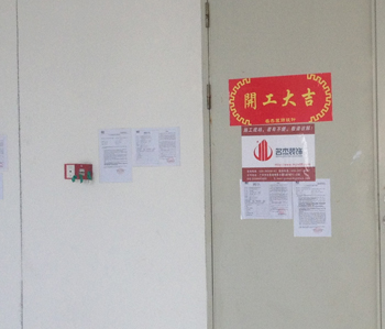 陽普醫療辦公室裝修項目開工了！！！