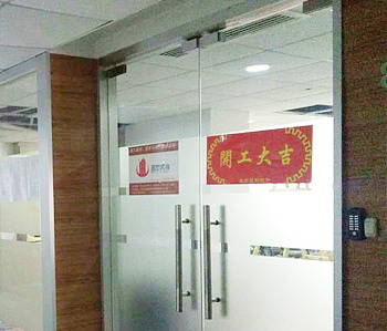 國德大廈辦公室裝修項目開工了！