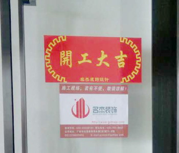 保利叁悅辦公室裝修項目開工啦！