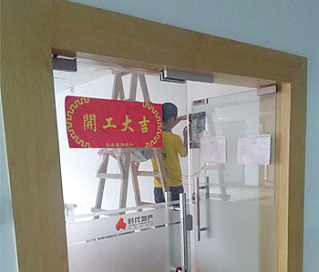 時代廣場辦公室裝修設計施工現場