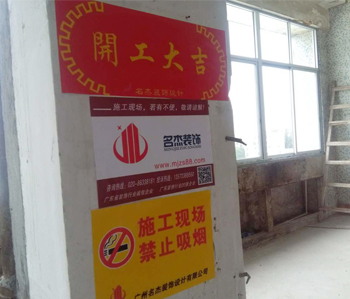 海珠創意園辦公室裝修項目開工照！