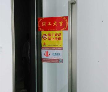 海珠區保利世貿辦公室裝修開工啦！