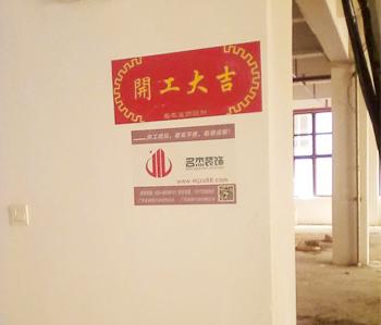 海珠區網圈辦公室裝修施工現場