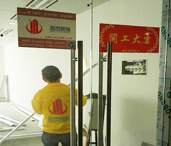 祝賀番禺辦公室裝修項目順利開工！