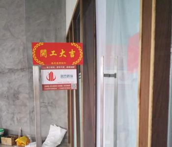 白云朝夕辦公室裝修項目開工照