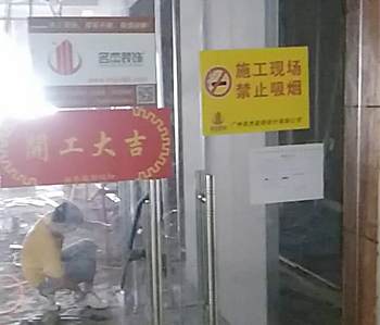 德旭200方辦公室裝修項目順利開工啦！