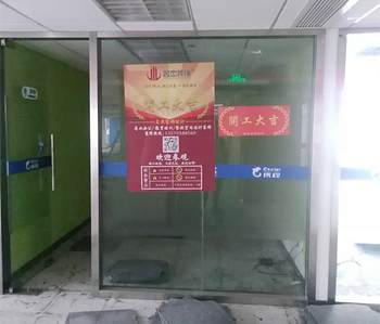 財富廣場教育培訓裝修項目開工啦！