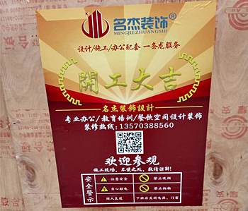 蘿崗區230方奶茶店裝修項目開工啦！