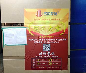 公爵英語教育培訓裝修項目開工啦！