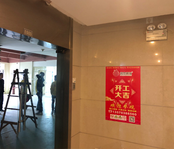 國際單位辦公室裝修工程開工啦！