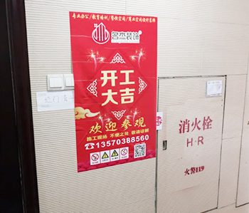 番禺天安科技園200方辦公室裝修項(xiàng)目開(kāi)工啦！