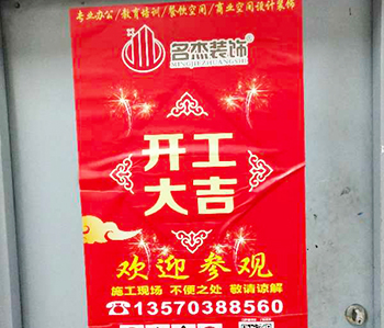 黃浦區(qū)耐恒紙品辦公室裝修項(xiàng)目開(kāi)工啦！