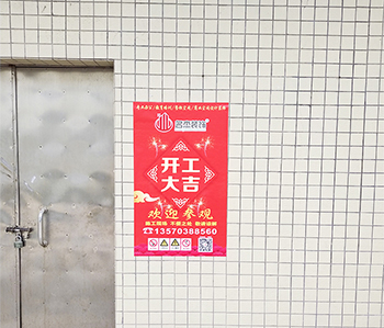 花都區孚瑞廠房裝修項目已啟動