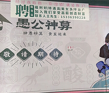 天河區的餐廳裝修項目正式開工