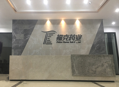 800平米的福克藥業(yè)裝修完工現(xiàn)場返圖照