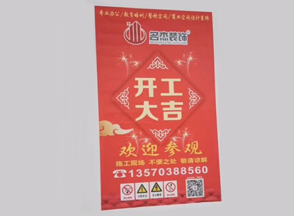 來自粵房房地產辦公室裝修項目開工返圖