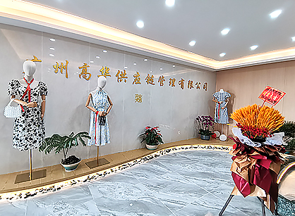 高華服裝供應(yīng)鏈管理辦公室裝修項(xiàng)目圓滿(mǎn)完工！