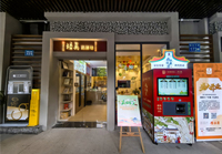 培真中醫館裝修項目圓滿交付，正式啟用