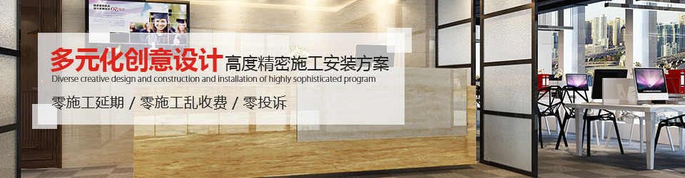 名杰裝飾：多元化創意設計