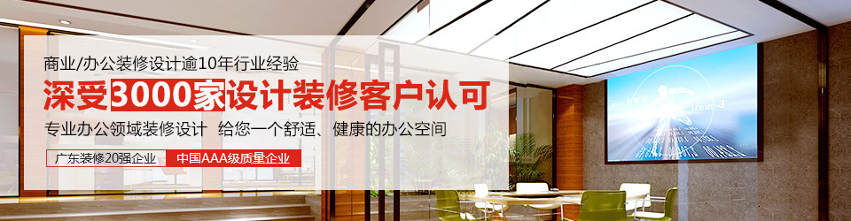 名杰裝飾:深受3000家設(shè)計(jì)裝修客戶認(rèn)可 名杰裝飾:深受3000家設(shè)計(jì)裝修客戶認(rèn)可