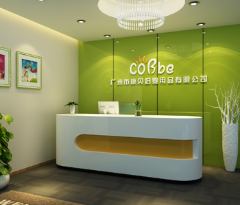 廣州康貝日用品公司裝修設計 廣州康貝日用品公司裝修設計