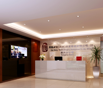 高晟財富(北京)財富管理有限公司裝修設(shè)計 高晟財富(北京)財富管理有限公司裝修設(shè)計