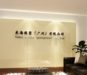 東海橡塑辦公室裝修設(shè)計(jì) 東海橡塑辦公室裝修設(shè)計(jì)