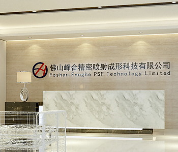 峰合科技公司廠房辦公室裝修 峰合科技公司廠房辦公室裝修