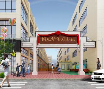 株洲狀元府第幼兒園裝修 株洲狀元府第幼兒園裝修