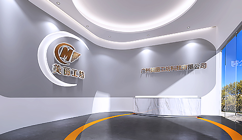 美麗工坊辦公室裝修設(shè)計(jì) 美麗工坊辦公室裝修設(shè)計(jì)