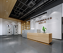 廣州龍基輸配電設備辦公室裝修設計 廣州龍基輸配電設備辦公室裝修設計