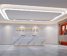 世紀華彩包裝科技辦公室裝修 世紀華彩包裝科技辦公室裝修