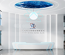 科宇康科技辦公樓裝修設(shè)計(jì) 科宇康科技辦公樓裝修設(shè)計(jì)