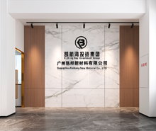 凱邦新材料辦公室設計 凱邦新材料辦公室設計